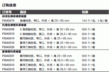 Fisherbrand_AS519_窄口瓶_散装塑料果蝇管 聚苯乙烯材质 宽口 28.5*95mm