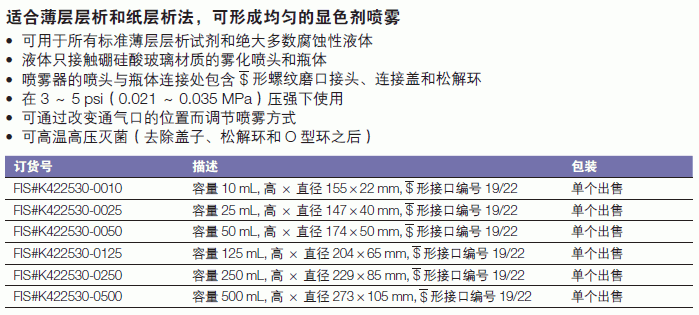 肯堡/kimble_K422530-0500_带螺纹磨口接头的试剂喷雾器_   500 ml