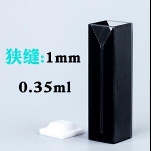 100254210_石英黑壁微量比色皿_狭缝1mm容量0.35ml