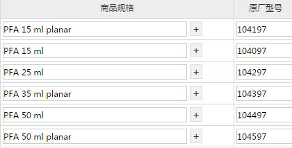 Vitlab_104597_样品瓶_PFA 50 ml planar