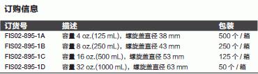 Fisherbrand_02-895-1D_塑料试剂瓶 样品瓶_HDPE  1000ml  圆形  广口  白色