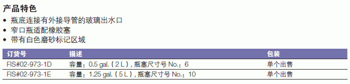 肯堡/kimble_02-973-1E_Kimble? Kimax? 放水瓶（带导管）_玻璃  5L  圆形  窄口  透明