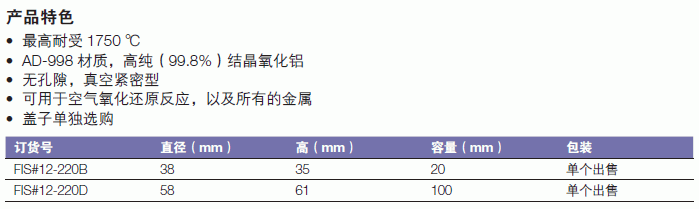 Fisherbrand_12-220D_高杯形坩埚_直径58mm  高61mm  100ml