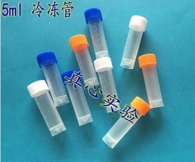 贝兰伯/Bioland_G05-005_国产冷冻管_5ml；冻存管；200只/包