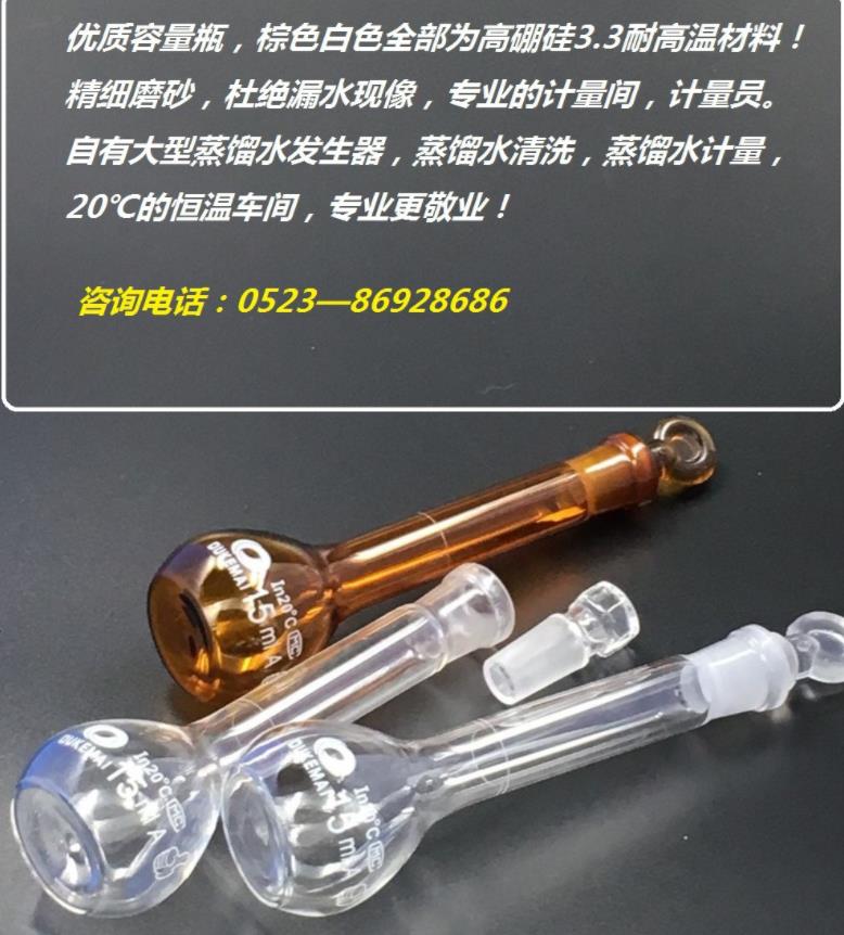 /rich_OKM-15_15ml容量瓶_15ml 透明 带证书