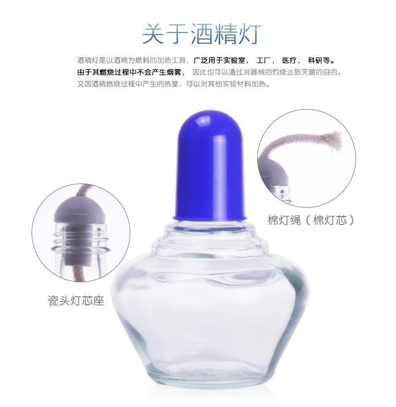 蜀牛_BIO-JJD01_蜀牛玻璃酒精灯250ml_250ml