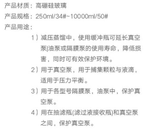 /rich_T10001_厚壁缓冲瓶_500ml 34号/35号