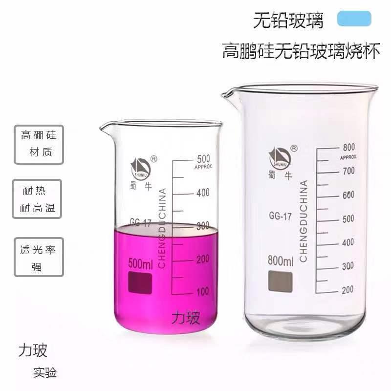 蜀牛_SNG-07_50ml高型玻璃烧杯_50ml