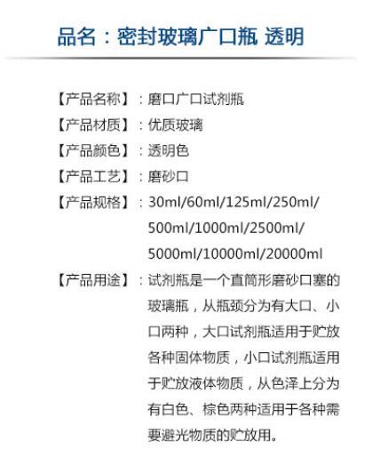/rich_BIO-GK03_玻璃广口瓶_125ml